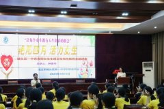 久和走进校园开展青春期性教育主题讲座！